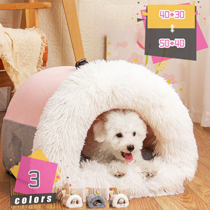 1000円OFFクーポン 猫ベッド 猫ハウス キャットハウス 猫ベッド 猫ハウス 可愛い 寒さ対策 保温防寒 柔らかい 猫 犬 ベッド キャットハウス ペットベッド 暖かい休憩所 猫ハウス ハウス ペット用 洗える 滑り止め 防寒 防寒対策 mdnat