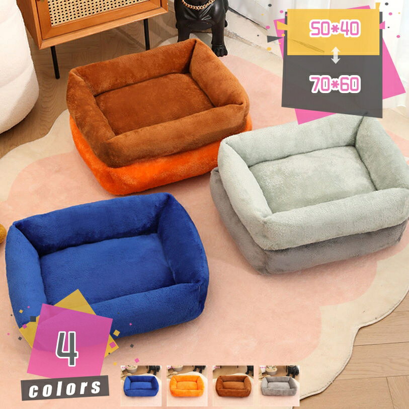 1000円OFFクーポン ペットベッド 大型犬 中型犬 小型犬 猫 暖かい 防寒対策 ぐっすり眠る 洗える 滑り止め ペットソファー 耐久性あり 可愛い 丈夫 四季適用 猫用ベッド 猫用品 ペット用品 おしゃれ 可愛い 柔らかい 暖かい 四季適用 折りたたみ mdnat