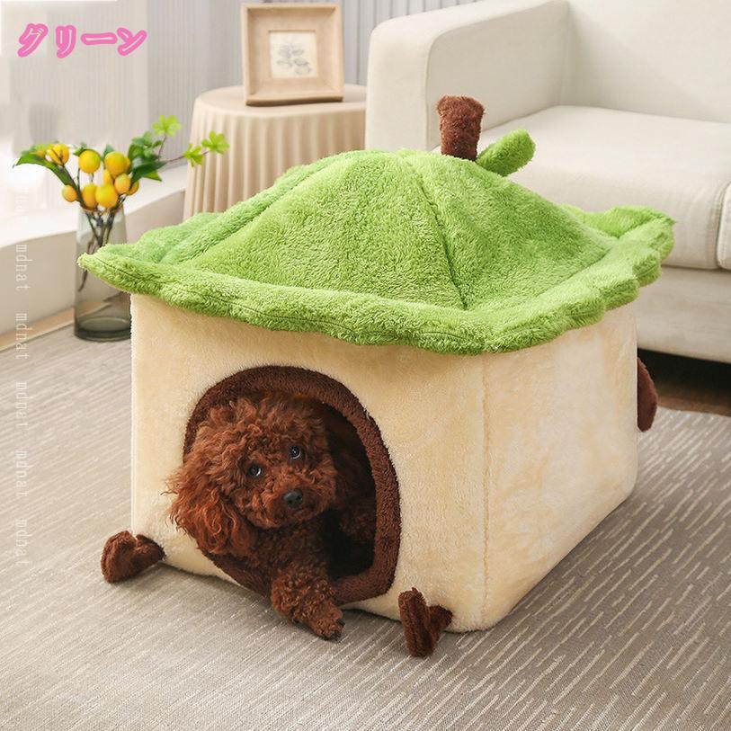 ペットハウス 犬 猫 室内用 ドッグハウス キャットハウス 犬小屋 ペット用品 ふわ...