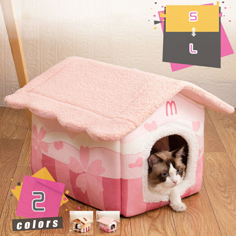 猫 ベッド ドーム 犬 猫 ソファー ベッド マット 猫用品 犬用 キャットハウス ドーム型 防寒 あったか ペットハウス 2WAY クッション ペットベッド 猫用ベッド 犬猫用 小型犬 寝床 ペット用品 通年タイプ ふかふか 洗える mdnat