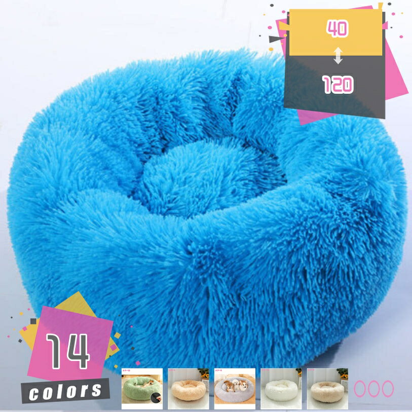 777円OFFクーポン 超ソフト 犬のベッド 上質な ぬいぐるみ 洗える ベッド ペット用 ベッド 大型犬と小..