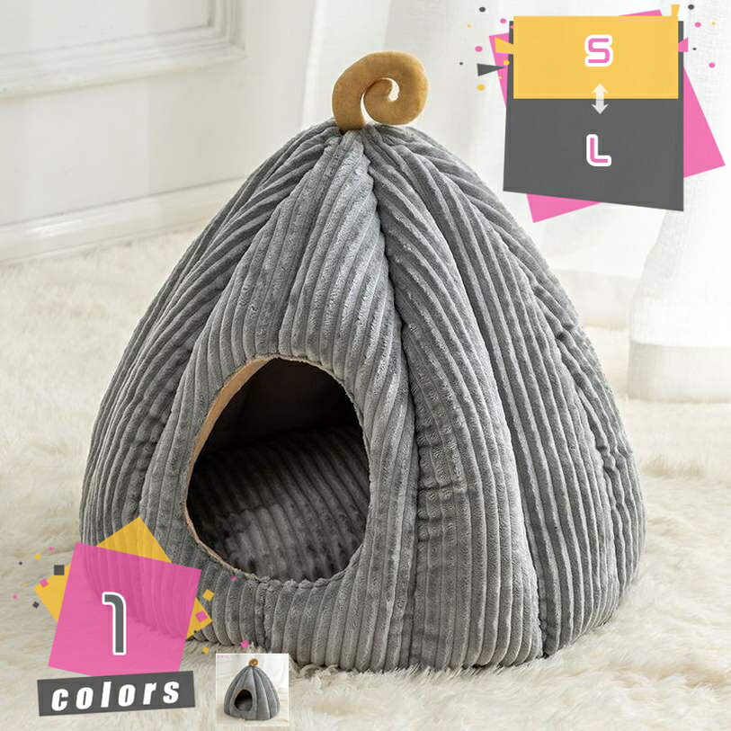 1000円OFFクーポン ペットベッド 犬 猫 ドーム型 ペットハウス 洗える ペットソファー ドーム型ベッド あったか ペットクッション クッション付き 猫用 犬用ハウス 寝床 冬寒さ対策 取り外し可能 洗える 滑り止めふわふわ mdnat