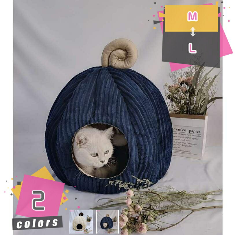 1000円OFFクーポン ペットベッド 犬 猫 ドーム型 ペットハウス 洗える ペットソファー ドーム型ベッド あったか ペットクッション クッション付き 猫用 犬用ハウス 寝床 冬寒さ対策 取り外し可能 洗える 滑り止め ふわふわ 猫 ベッド 防音 折りたたみ ペット用品 mdnat