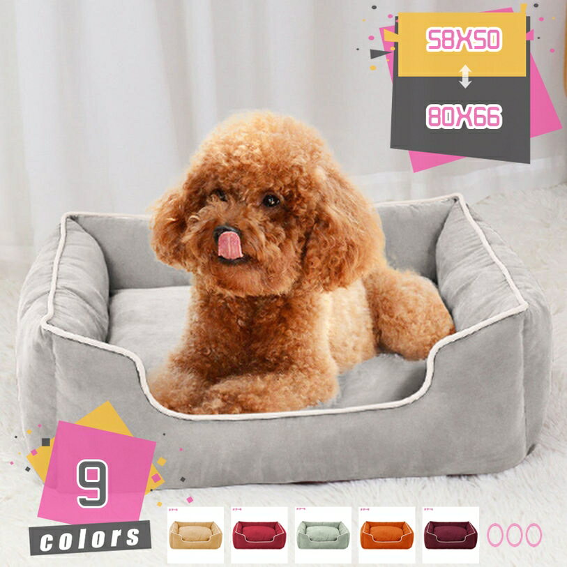 1000円OFFクーポン ペットベッド 犬用クッション 猫ベッド ペットソファー スクエア型 防寒ケージマット柔らかい寝床ペットベッド ぐっすり眠る ふわふわ もこもこ 暖かい 小型犬用 ペット用品 小型 中型 大型犬 耐噛み mdnat