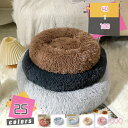 ペットベッド 丸型 洗える オールシーズン かわいい 猫 小型犬 中型犬 大型犬 ふわふわ ふかふか ペットクッション 犬クッション 小型犬 中型犬 大型犬 ペ...