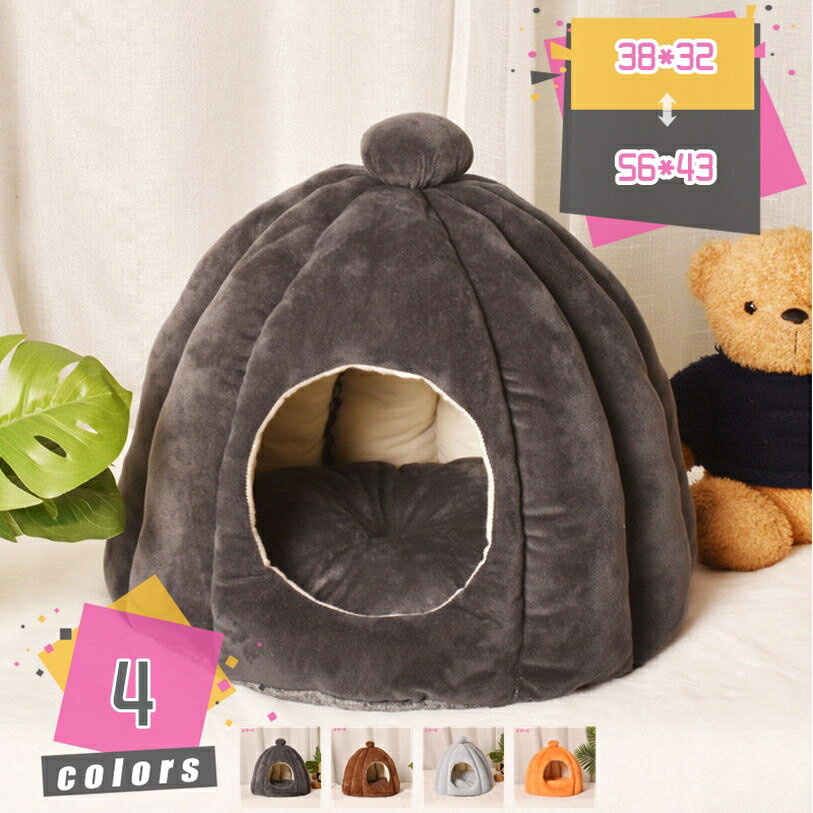 1000円OFFクーポン ペットベッド ドーム型 ペットハウス 犬猫用 犬 ベッド ドーム 室内用 冬用 ふわふわ キャットハウス ペットハウス ふわふわ ペットベッド 寒さ対策 休憩所 保温防寒 滑り止め 保温 冷たい 猫 犬 小動物 室内 mdnat
