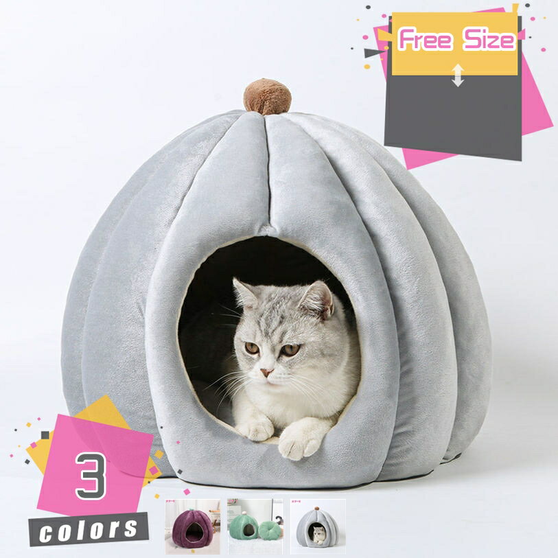 1000円OFFクーポン ペット ベット 冬 猫 犬 テントハウス ドーム 寒さ対策 ぐっすり眠れる 猫犬用 快適 保温 寒さ対策 室内 暖かい ふわふわ 犬小屋 柔らか 可愛い 滑り止め 水洗え ペットハウス 室内用 小型犬 暖かい 犬小屋 mdnat