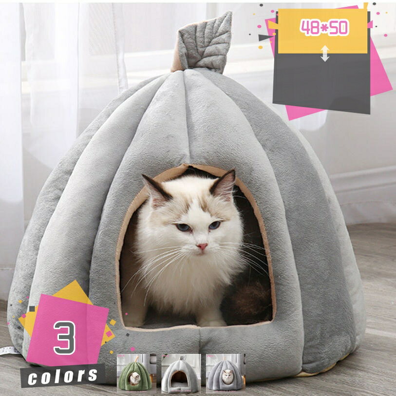1000円OFFクーポン 猫ベッド 冬 猫ハウス ペット 寝袋 ドーム型 猫ハウス 小型犬 猫用 犬 冬 暖かい 保温防寒 ぐっすり眠れる 小型犬用 ペット用品 ふわふわ ふかふか 暖かい ふわふわ 休憩所 軽量 小型犬 キャット ペット小屋 mdnat