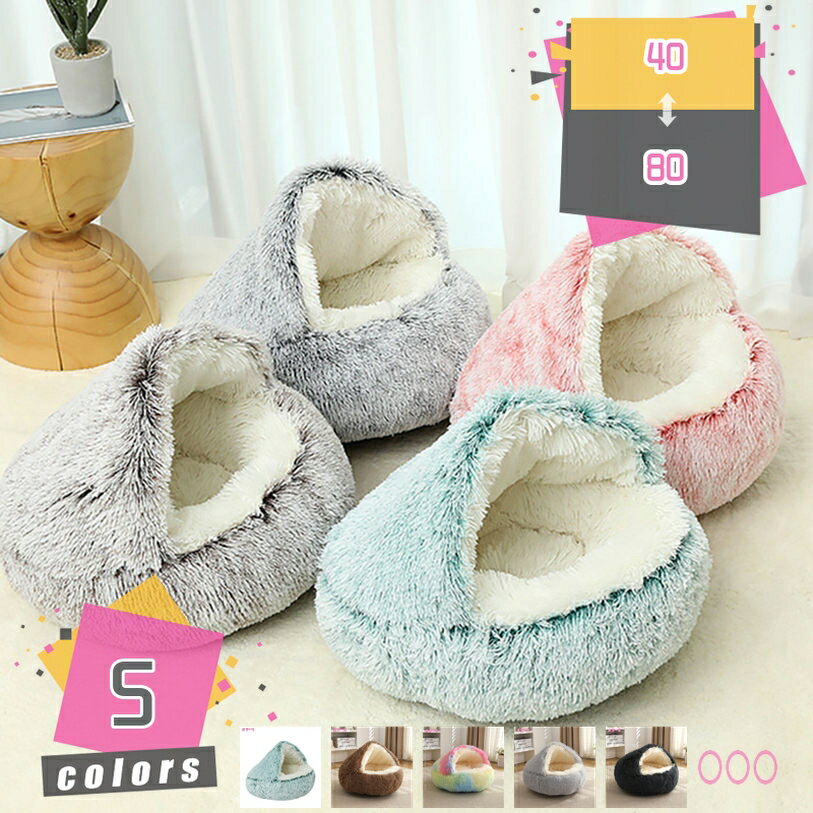 1000円OFFクーポン 猫 ベッド 犬 犬用ベッド ペットベッド クッション ネコ 猫用 ケージ用 洗える 丸型 保温防寒 寒さ対策 快適 暖かいペットベッド 猫 犬 小動物用 ペット用品 ペットクッション ペットソファ 保温防寒 寒さ対策 mdnat