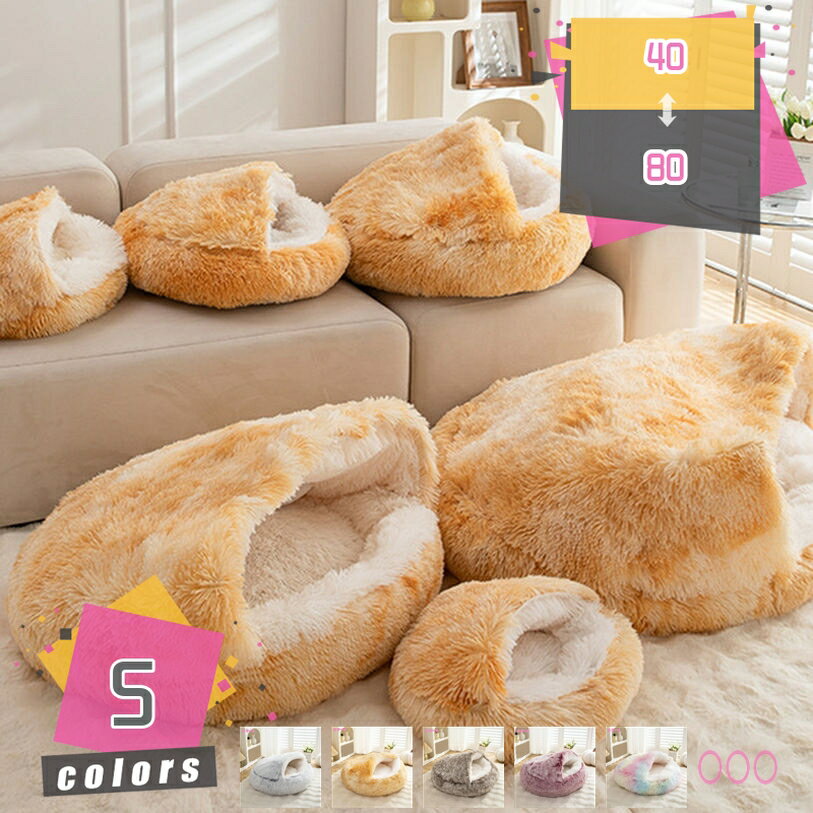 1000円OFFクーポン ペット ベッド 犬 クッション ドーナツ もこもこ ふわふわ 可愛い 滑り止め かわいい あたたかい 猫 犬 小動物用 ペット用品 ペットベッド クッション 犬 猫 小型 中型 滑り止め ドーナツ型 ペットベッド 犬 猫 ペット ベッド mdnat