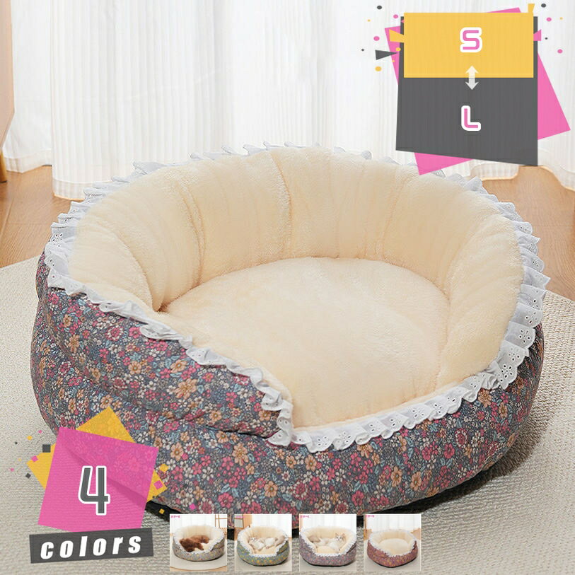1000円OFFクーポン ペットベッド ペットクッション ペットマット ペットソファ ラウンド型 3サイズ選択可 滑り止め 防寒 寒さ対策 洗える 猫用 小型犬用 ペット用品 保温防寒 寒さ対策 ふわふわ 犬 猫 クッション 滑り止め mdnat