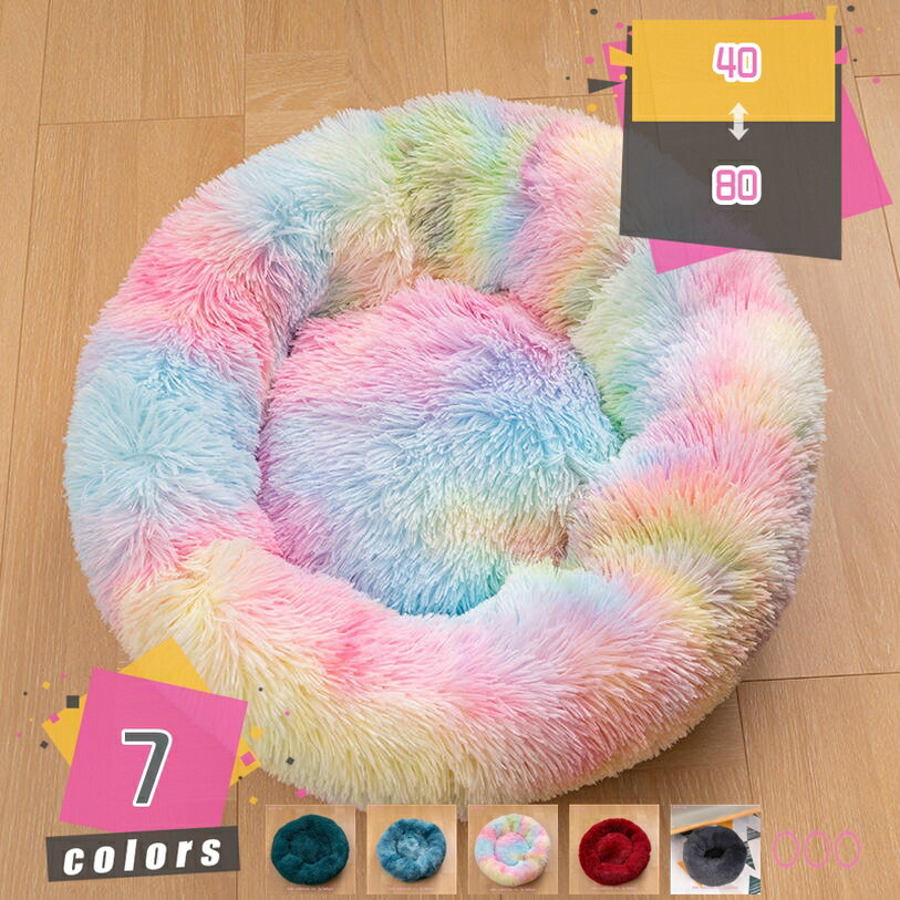 1000円OFFクーポン ペットベッド 犬 猫 ベッド ペット クッション 猫ベッド 犬ベッド クッション 丸型 ふわふわ 柔らかい 暖かい ペットベッド 滑り止め 保温防寒 洗える 滑り止め 丸型 ラウンド型 ドーナツ型 防寒対策 mdnat