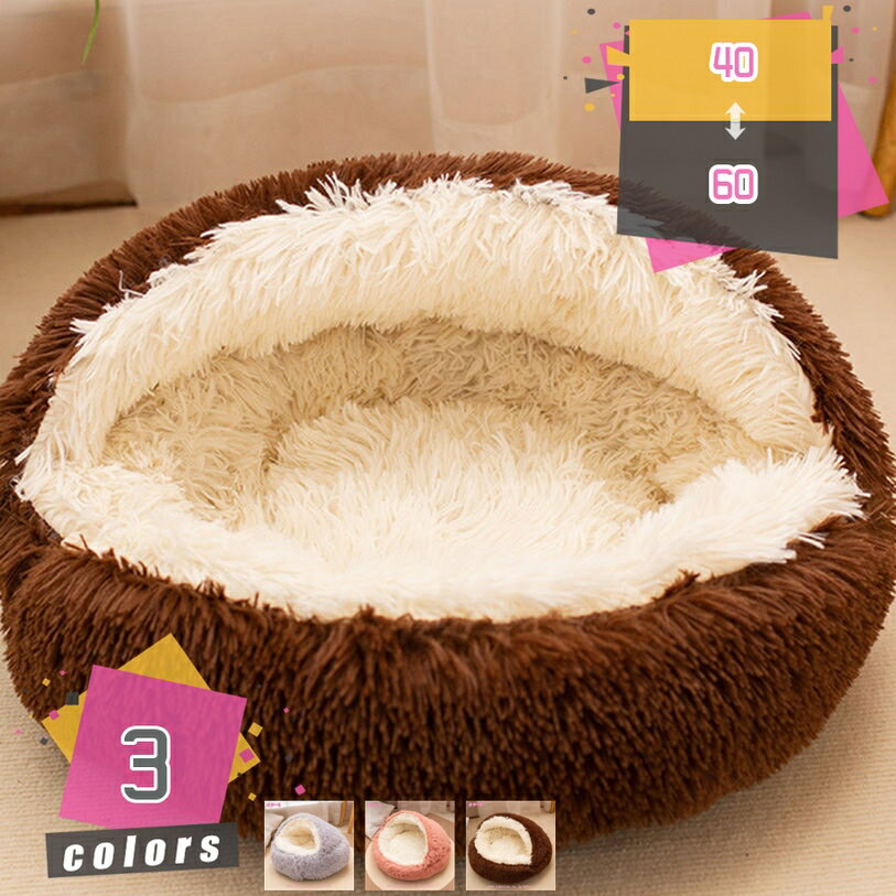 1000円OFFクーポン 犬 ベッド 洗える ベージュ 大型犬 犬用ベッド 丸型 寝床 中小型犬 暖かい ドッグクッション おしゃれ ペットマット 猫用ベッド 寒さ対策 滑り止め 暖かい 防寒 ベッド 丸型 犬用ベット 洗える ぐっすり眠る ふわふわ mdnat