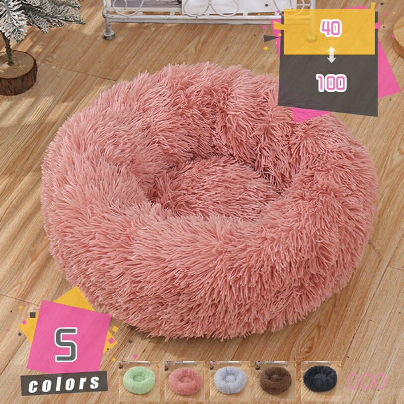 1000円OFFクーポン ペットベッド 犬 猫 暖かい 丸型 ペットベッド ふわふわ もこもこ 保温防寒 寒さ対策 猫 犬 小動物用 ペット用品 滑り止め 可愛いドーナツ型 ペットベッド 円型 かわいい 柔らかい 猫ベッド 暖かい 寒さ対策 mdnat