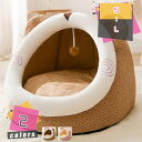 ペットベッド 犬 猫 ドーム型 ペットハウス 2way ペットソファー ドーム型ベッド 暖かい ペットクッション 寝床 取り外し可能 洗える ふわふわ ペット用...