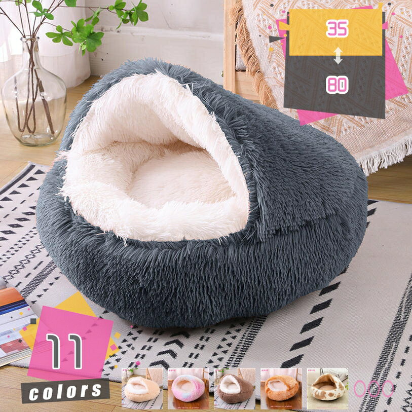 777円OFFクーポン ペットベッド ドーム型 ペットハウス 2way 春 秋 冬 室内用 ぐっすり眠る ふわふわ クッション付き 犬小屋 屋根付き 猫 ハウス おしゃれ 洗える 折りたたみ可 寝床 冷暖房 防音 寒さ対策 滑り止め mdnat