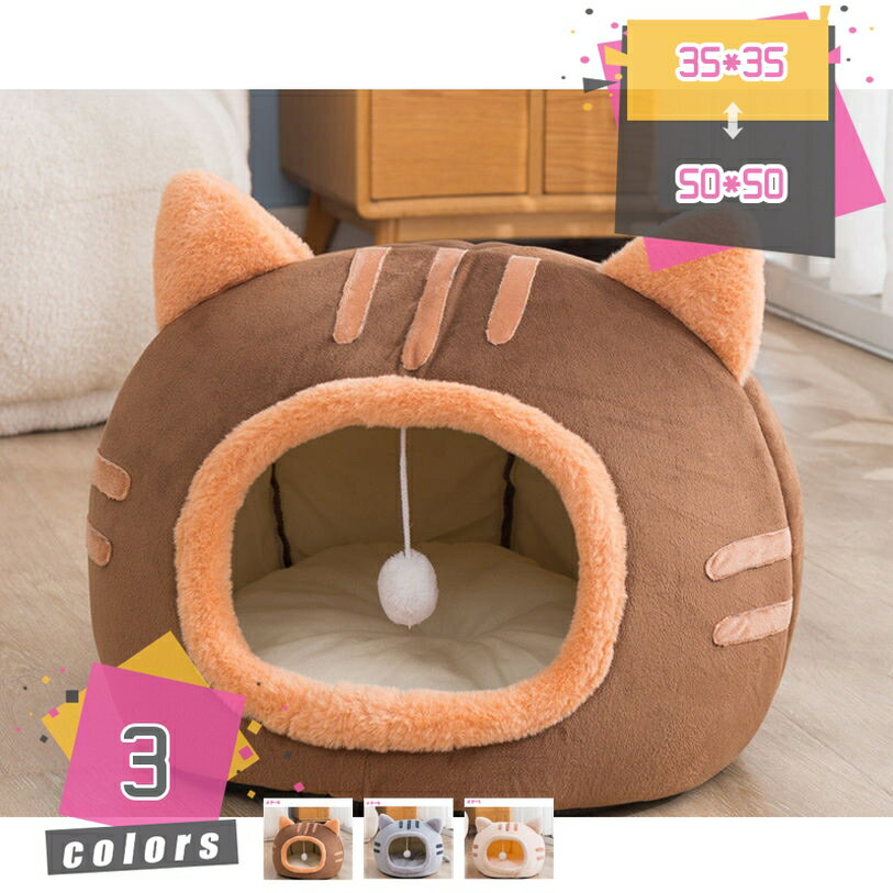 300円OFFクーポン 猫ハウス 冬 犬ハウス 冬用 猫 犬 ベッド ドーム ペットハウス 犬 キャットハウス ペットベッド ドーム型 猫用 ペット小屋 滑り止め ぐっすり眠る 小型犬 ペット 猫用ベッド ハウス ベッド 猫小屋 mdnat