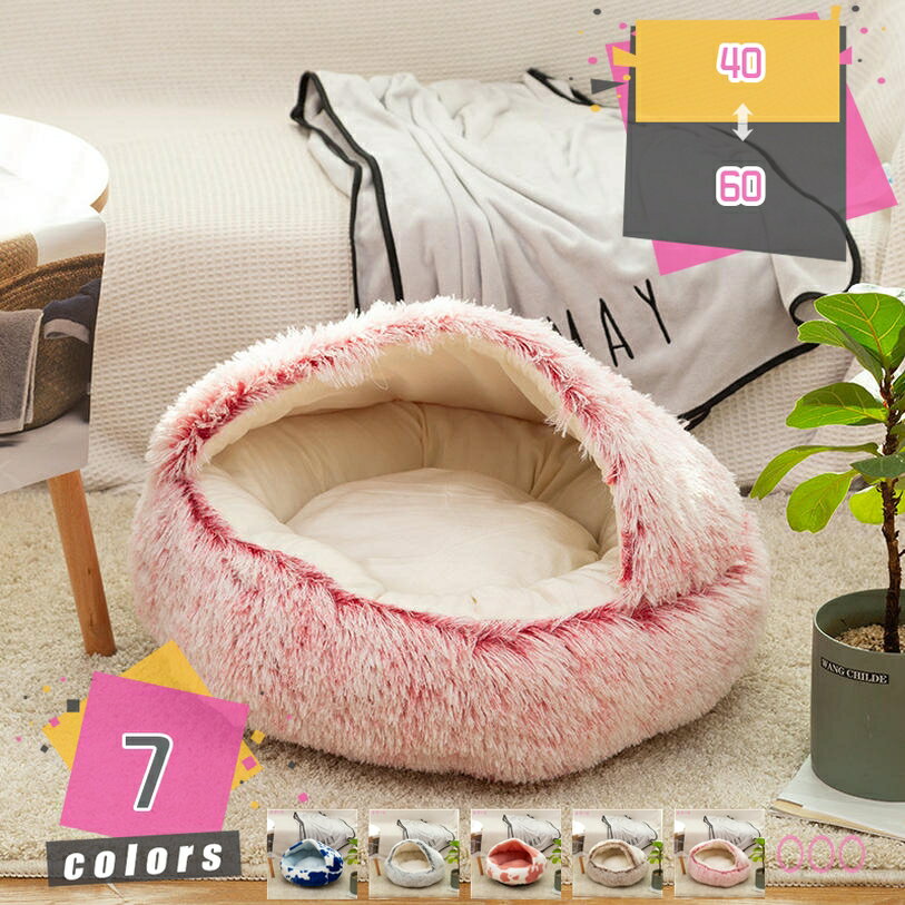 1000円OFFクーポン ペットベッド ドーム型 ペットハウス 2way 春 秋 冬 室内用 ぐっすり眠る ふわふわ クッション付き 犬小屋 屋根付き 猫 ハウス おしゃれ 洗える 折りたたみ可 寝床 冷暖房 防音 寒さ対策 滑り止め mdnat