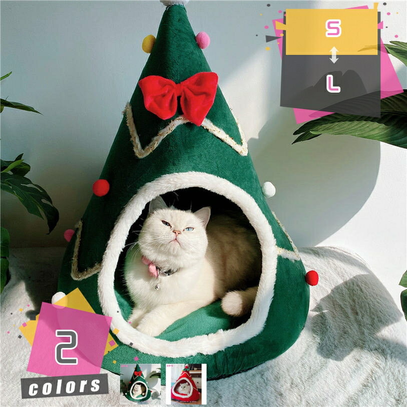 1000円OFFクーポン ペット テント 犬小屋 猫小屋 ペットハウス 暖かい 秋冬用 寒さ対策 かわいい 滑り..