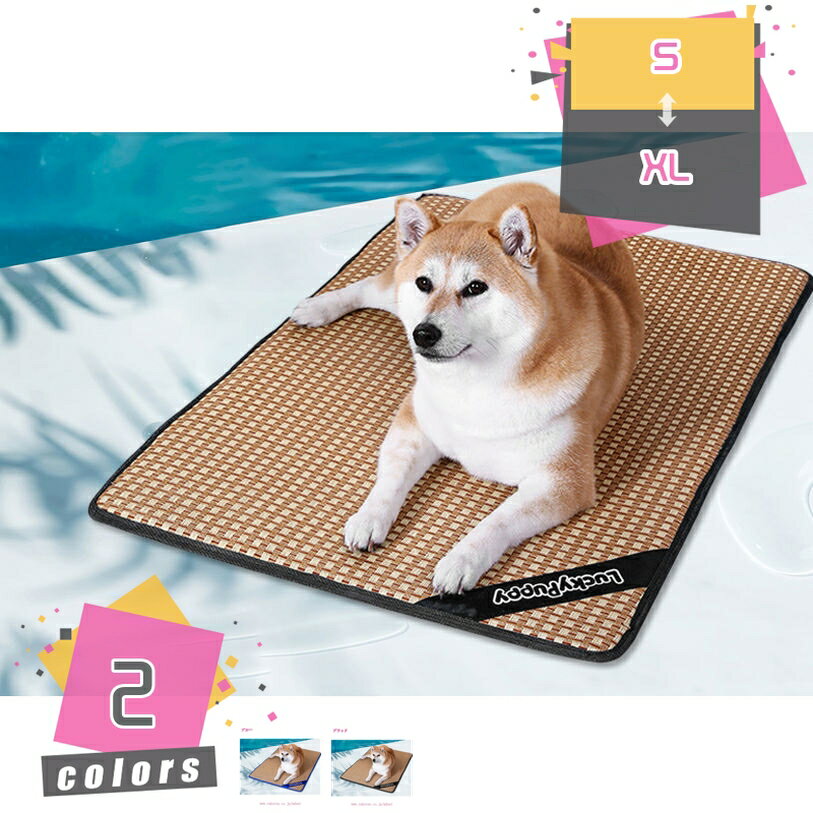 ペット クールマット クールシート夏用ベッド 通気性 涼感 ござ 柔らかい 冷却ベッド 接触冷感 おりた..