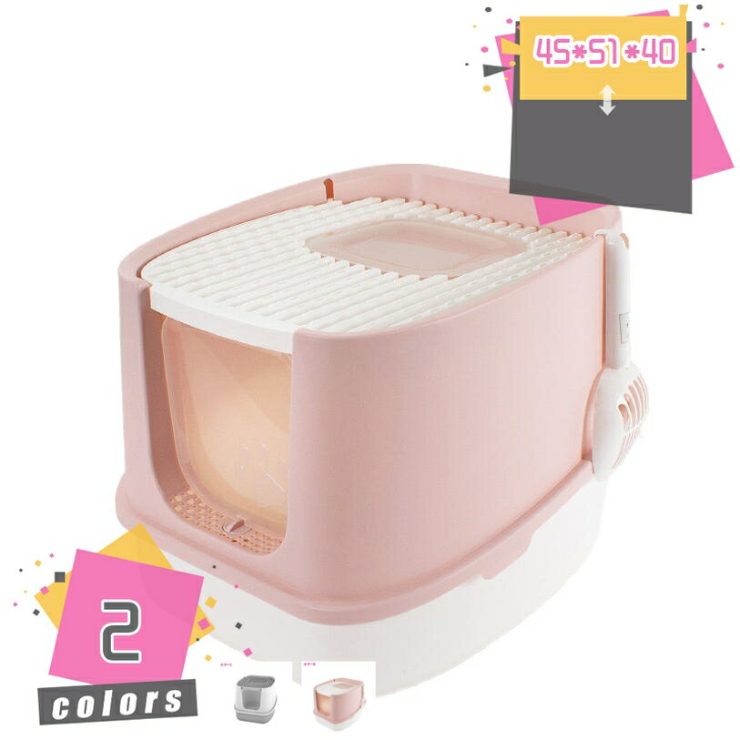 Toiletry Goods - キャットトイレ 猫トイレ トイレ本体 ニオイ対策 散らかりにくい 飛び散らない 飛散防止 フタつき 蓋つき 消臭 飛び散り防止 散らかりにくい かわいい ツードア猫トイレ 本体 フルカバー 2ドア 猫 トイレ 大きい 活性炭フィルター付き スコップ付き mdnat
