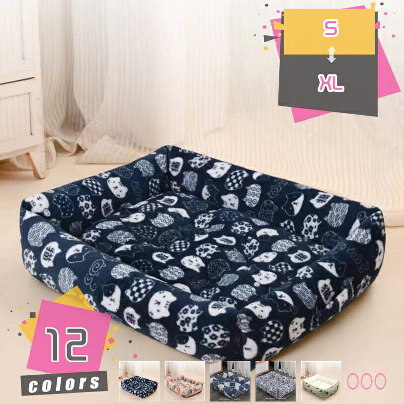 ペットベッド 犬用クッション 猫ベッド ペットソファー スクエア型 滑り止め 防寒ケージマット 座布団 柔らかい 肌触り良い 寝床 冬 夏 床 ぐっすり眠れる 寝床 屋内用 子犬 猫 小型 中型 猫用 犬用 愛犬 愛猫 耐噛み mdnat