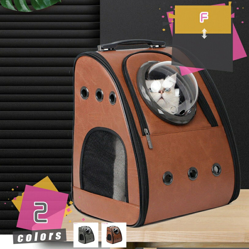 キャリーバッグ リュック 猫 おしゃれ かわいい ハード ペット 宇宙船 バックパック 犬 ドーム型窓 バック リュック 小型犬用 旅行 お出かけ 散歩 お散歩 おさんぽ 通院 病院 ペットリュック 犬用 キャリーバック 可愛い mdnat
