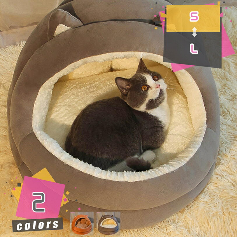 ペットハウス ペットベッド クッション マット 犬 猫ハウス ベッド ソファ 洗える柔らかい 夏冬 肌触り良い ぐっすり眠れる 寝床 屋内用 折り畳み あったかグッズ 大型犬 中型犬 小型犬 ペット用 猫用 犬用 猫ベッド mdnat