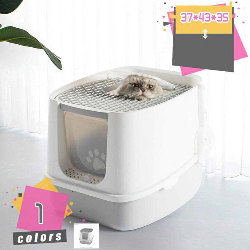 Tray Toilet Container - 上蓋が大きく開くのでお手入れラクチンで清潔を保てます キャットトイレ 猫用トイレ 猫用トイレ フルカバー 折りたたみ 大きめ 大型 猫砂 飛び散り防止 スコップ付き ニオイ防止 掃除 清潔 お手入れ 脱臭 トイレ容器 砂の飛び散ら防止 掃除簡単 mdnat