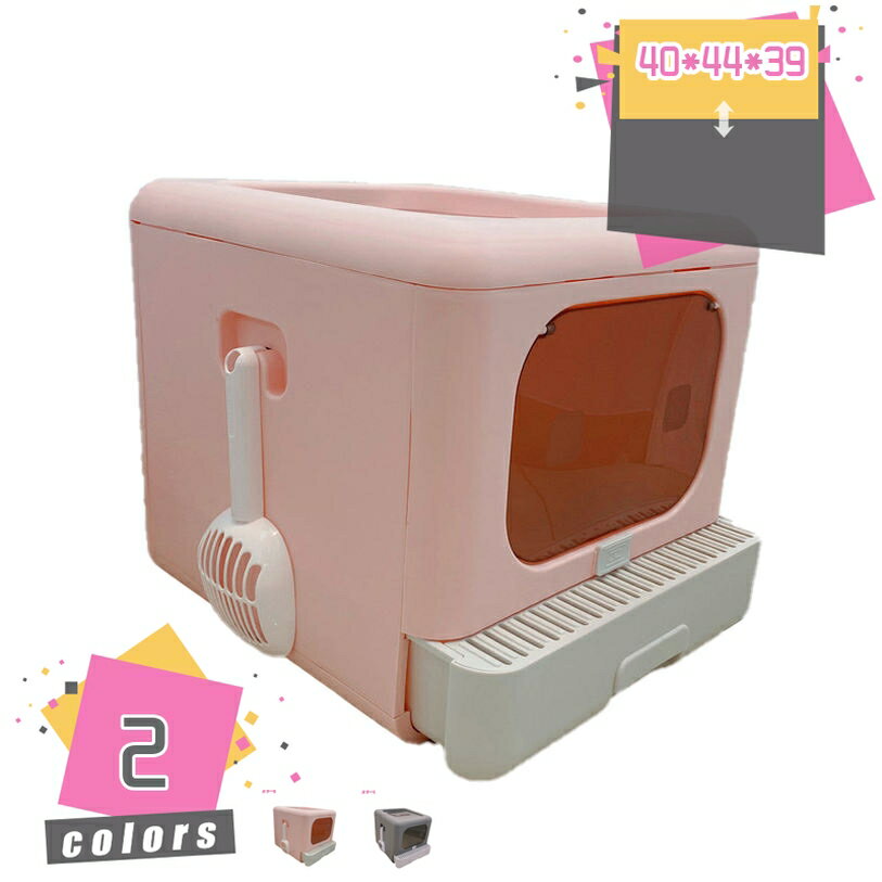Rakuten - 1000円OFFクーポン キャットトイレ 蓋付き スコップ付き 活性炭フィルター付き キャットトイレ 蓋付き 2ドア 扉付き 蓋付き スコップ付き 活性炭フィルター付き 猫用トイレ 本体 ペットトイレ 上から 横から 散らかりにくい 砂落とし トレー ペット用 猫用品 mdnat
