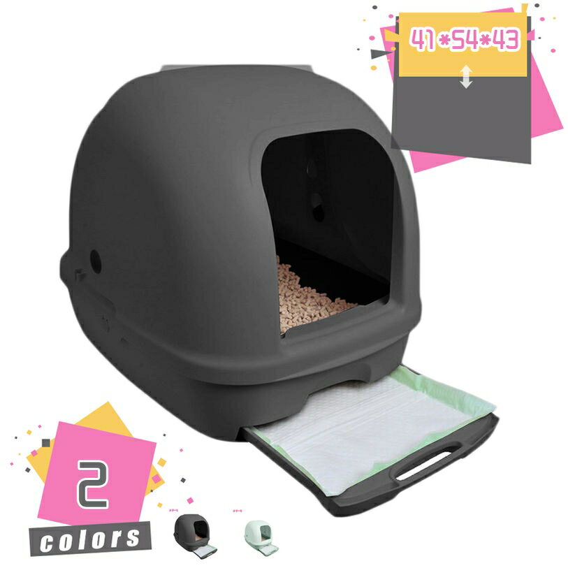 Tray Toilet Container - 猫用 本体セット フード付き 猫用 本体セット フード付き 1セット 猫 トイレ フルカバー フード付 隠す シンプル 飛び散り防止 猫 トイレ 本体のみ システムトイレ 掃除 清潔 お手入れ 脱臭 本体 猫砂 飛び散り防止 猫 トイレ mdnat