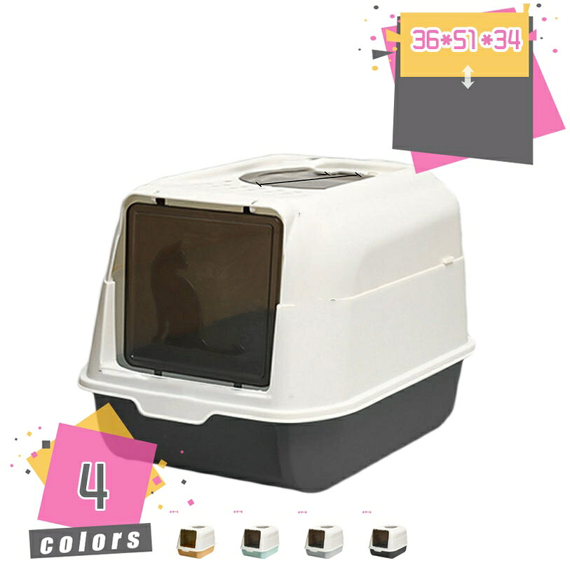 800円OFFクーポン キャットトイレ 猫 トイレ 本体 扉付き 猫トイレ 本体 猫用快適 キャットトイレ 猫 トイレ カバー付き 扉付き フタ付き 臭い抑える ツードア猫トイレ 本体 フルカバー 2ドア 猫 トイレ 大きい 飛び散り防止 散らかりにくい 上から 横から