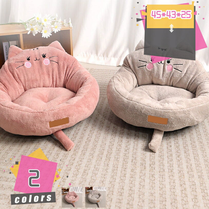 猫 ベッド 洗える ペットマット ペット用ベッド 小型 中型 ペットソファー ペット用 クッション 寝心地良い 子犬 猫 ぐっすり眠れる オールシーズン 柔らかい 猫ベッド 犬 ベッド 通気性 滑り止め ペットベッド 春夏秋冬 mdnat(4.0)