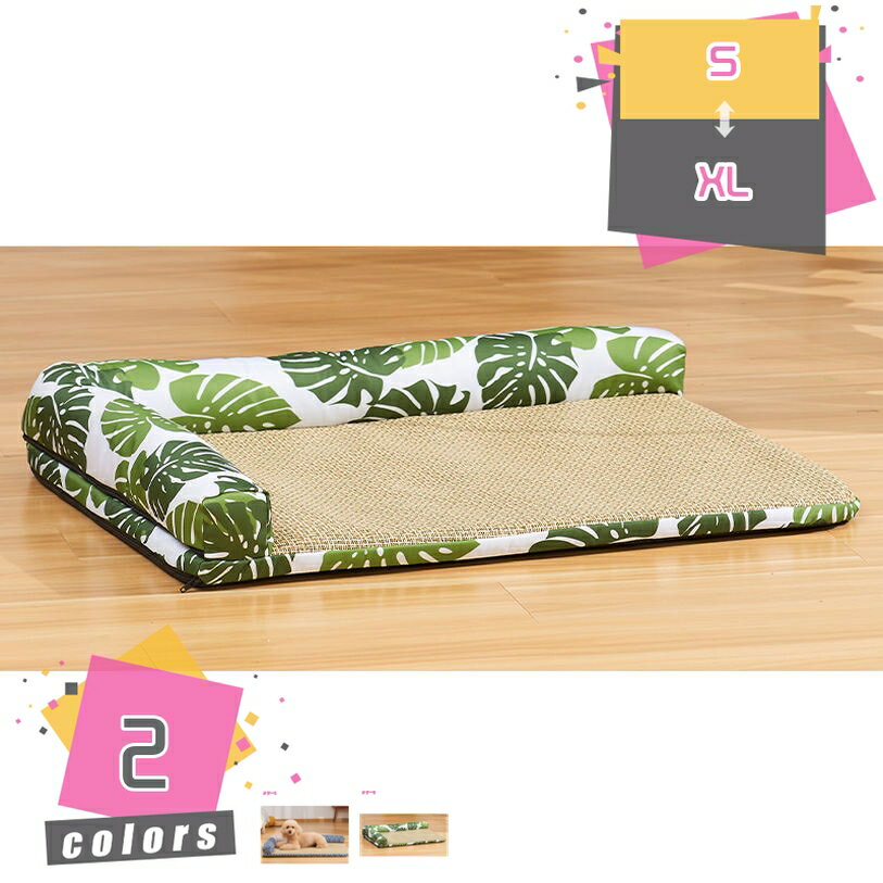 夏 冷房対策 猫 ベッド ペットベッド 犬 ペット ソファー 可愛い 丸洗い ペットクッション 猫用 犬用 ..