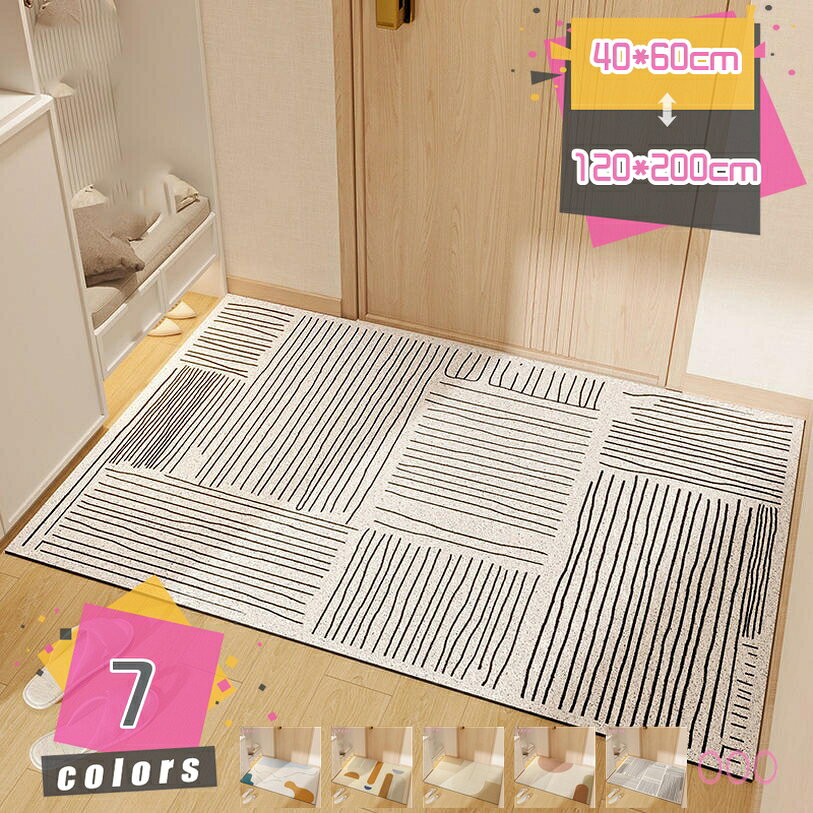 玄関マット 室内 ラグ 長方形 カーペット おしゃれ ラグ マット 薄手 滑りにくい 引っ越し 幾何学 オシャレ 汚れを防ぐ ウェルカムマット モダン オールシーズン ドアマット 入り口 玄関 洗える ウォッシャブル 屋外用ドアマット mdnat