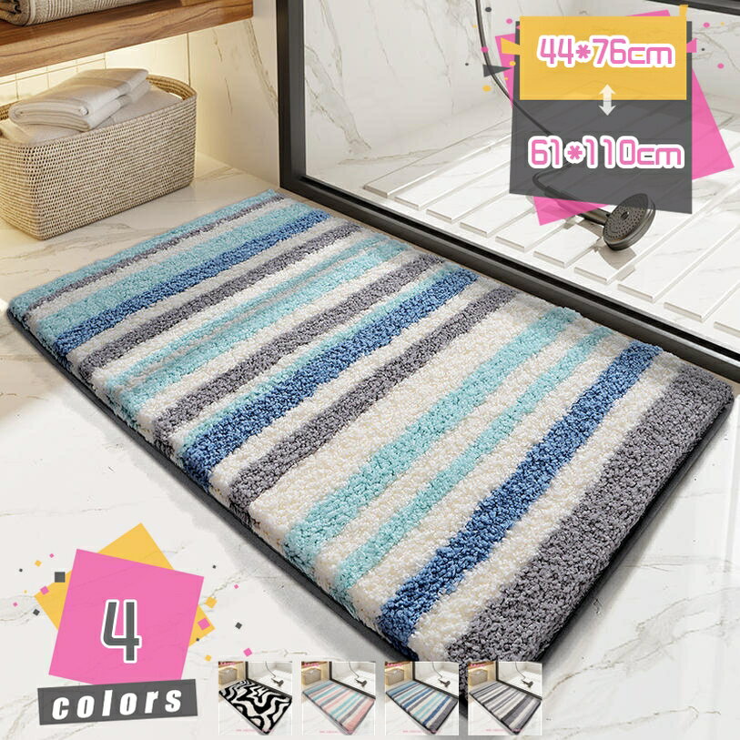 バスマット お風呂 マット 吸水速乾 足拭きマット 柄 ふわふわ 豊富なカラバリ シンプル 足ふきマット マイクロファイバー トイレマット 玄関マット ソフト 快適 ふわふわ サラサラ 玄関 バスルーム おしゃれ mdnat