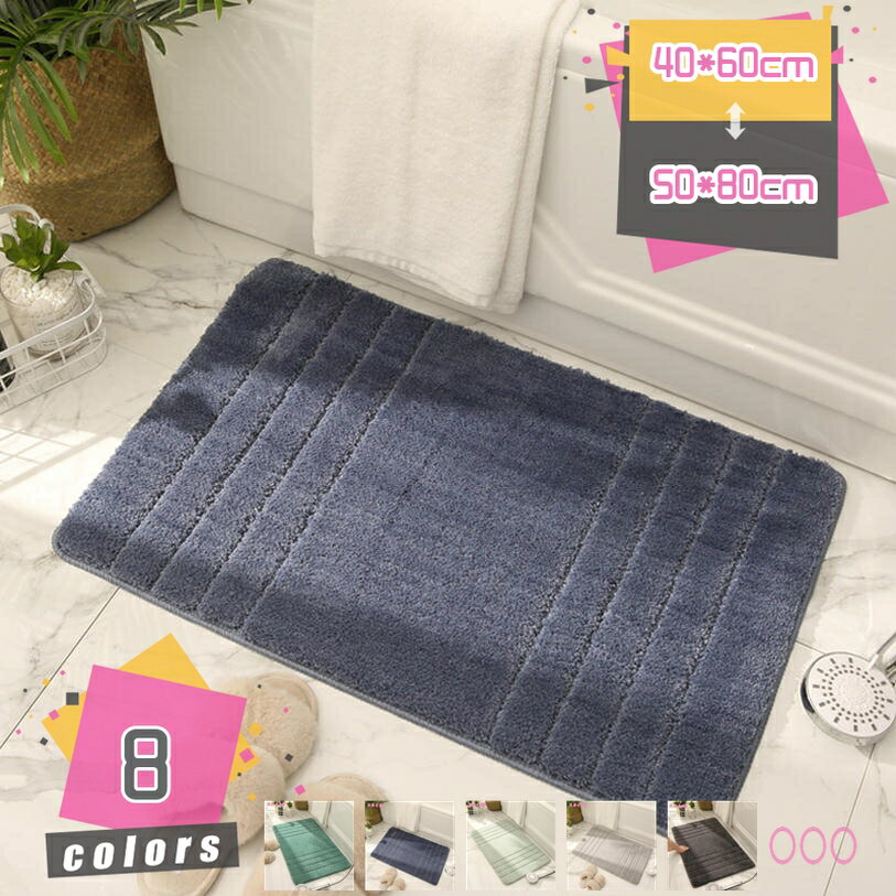 500円OFFクーポン バスマット 速乾 足拭きマット お風呂マット シャギー 大判 吸水 マイクロファイバー 無地 滑り止め 足ふきマット 北欧 柔らか ふわふわ 洗える 丸洗い可 風呂 浴室 玄関マット トイレマット ドアマット mdnat