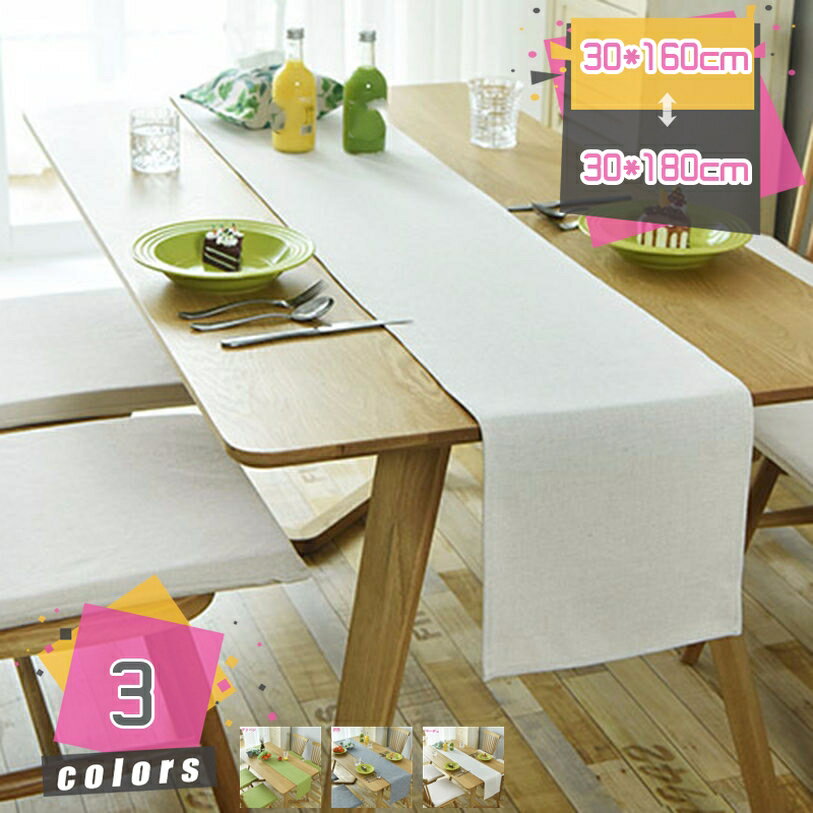 Table Runners - 無地 テーブルランナー テーブルセンター おしゃれ シンプル おもてなし 和モダン 上品 防汚 インテリア ホテル用 家庭用 エレガント 多用途 テーブルクロス 耐熱 ホームデコレーション テーブル掛け 部屋装飾 多機能 食卓飾り 玄関 リビング mdnat