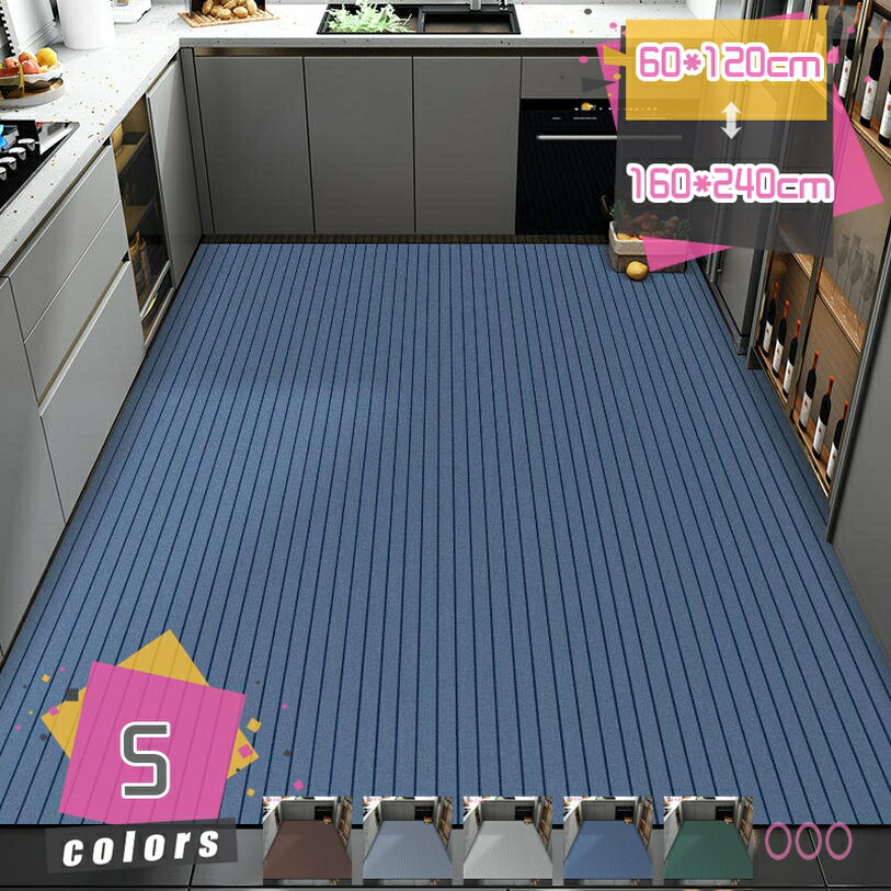 Rakuten - キッチンマット 拭ける 洗濯いらず 低反発 クッション 踏み心地いい ポリ塩化ビニール ずれない 台所 マット はっ水 洗濯不要 厚さ5mm 自由にカットできる ずれない 台所 マット フカフカ 厚手 防汚 mdnat