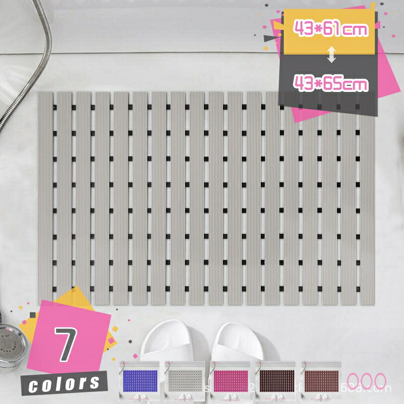 メイン素材：PVC素材：PVCサイズ：約43*65cm 43*61cm機能：吸盤付き 柔軟快適 転倒防止 排水口付き 滑り止め 抗菌除臭 防ダニ オールシーズン対応【転倒防止に】お子様からお年寄りまで使える！快適に入浴するために設計された滑り止めマットが新登場！滑りやすい浴槽底面での転倒や事故を防ぐため、1枚あると安心です。【使用シナリオ】バス滑り止めマット、浴槽内の滑り止めマット、浴室の外の滑り止めマット、浴槽の外の滑り止めマットとして使用できます。 浴槽だけでなく、お風呂場やキッチン、洗面台、プールなどの滑りやすい場所にもお使いいただけます！【掃除やお手入れが簡単】表面には不純物がなく、使用後はきれいな水で洗い流すだけで、壁に簡単に吸収されるため、掃除が非常に便利です。自分自身に適しているだけでなく、自宅の高齢者、障害者、女性にも適しており、バスルームの安全を確保します。【吸盤でしっかり吸着】吸盤がついており、しっかり底面や地面と吸着固定し、滑りや転倒を防ぎますので、ご使用中にズレる心配がありません。商品の特徴 ★触り心地の良い生地が含まれ、軽くて柔らかくても壊れにくく、耐久性に優れていて、人間と環境にも優しいです。 ★吸盤式で優れた安定性があります。表面が滑り防止のため、凸凹加工が施してあり、乗っても滑りにくくなっています。裏面が強力吸盤でしっかり浴槽の底面や地面と吸着固定し、滑りや転倒を防ぎます。 ★使用後はできるだけ干すように心掛けてください。サイズはお風呂のサイズに合わせられるサイズをご用意。使用方法はとっても簡単です。水平な場所で拡げてください。強力吸盤で風呂に吸着します。使用後はくるっと巻いてコンパクトにも畳めます。 ★小さな子供から高齢者まで安心して入れるお風呂ライフへ。浴槽、浴室、洗い場の危険から滑り止めマットが家族を守ります。より転倒リスクを軽減して入浴する為に洗い場、洗面所での使用もおすすめです。 ★風呂場、浴槽内、キッチン、洗面台、プールなどの滑りやすい場合適用されます。バス滑り止めマット、浴槽内の滑り止めマット、浴室の外の滑り止めマット、浴槽の外の滑り止めマットとして使用できます。 自分自身に適しているだけでなく、自宅の高齢者、障害者、女性にも適しており、バスルームの安全を確保します。 商品の仕様 表面材質：PVC 裏面：滑り止め加工 サイズ：約43*65cm 43*61cm カラー：ホワイト 白 グレー ライトブラウン レッド 赤 ワインレッド ブラック 黒 グリーン ブルー ワインレッド 茶色 ブラウン ネイビー オレンジ 注意事項 商品写真はできる限り実物の色に近づけるよう撮影しておりますが、お客様のお使いのモニター設定、お部屋の照明等により実際の商品と色味が異なる場合がございます。 手作業による測定のため、1 - 3cmの誤差があります。予めご了承ください。 検索キーワード：バスマット 足ふきマット 極細繊維 トイレマット お風呂 マット 玄関マット 速乾 抗菌 防臭 大判 滑り止め バスマット かわいい 衛生的 快適 ふわふわ おしゃれ ギフト シンプル サラサラ 厚手 マイクロファイバー 洗濯機洗い ふかふか本ページの内容はあくまで参考資料です。実際の商品を必ずご確認くだキッチンマット 拭ける 幅広 240 180 花柄 60 240 240cm かわいい 低反発 120 洗える おしゃれ 北欧 ずれない 滑り止め 150 短い 透明 りんご 撥水 グレー 防水 クリア pvc玄関マット室内 屋外 屋内 ドアマット北欧 花 おしゃれ 泥落としマット滑り止め 洗える 吸水速乾 耐磨耗性 防臭 丸洗い 浴室 洗面所 キッチン 業務用 家庭用 オフィス用半円ラグ ドアマット キッチンマット 北欧 おしゃれ トレーサリー 復古 石柄 welcome 立体 高級 インテリア 屋外 室内 外 泥落とし 洗える すべり止め 汚れにくい 防水 コム製品キッチンマット 洗える 青 アイボリー アンティーク 赤 アメリカン い草 インド綿 いちご 犬 うさぎ 薄型 薄い 海 ウッド 薄手 ロング ウレタン 牛 牛柄 英字 エスニック 柄玄関マット室内 屋外 屋内 ドアマット北欧 薄い おしゃれ 泥落としマット滑り止め 洗える 吸水速乾 耐磨耗性 抗菌防臭 丸洗い 浴室 洗面所 ウェルカム 業務用 家庭用 オフィス用玄関マット 滑り止め ドアマット 室内 屋外 カーペット 泥落としマッ 足ふきマット バスマット 風呂 キッチンマット 洗える 吸水 速乾 耐磨 業務用 家庭用 多用途 犬 猫 花柄