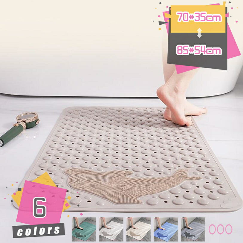 500円OFFクーポン お風呂 すべり止めマット 浴槽 大きめ ミニサイズ 浴槽滑り止めマット 吸盤付き 排水口付き 柔軟快適 転倒防止 お年寄り 高齢者 お手入れ簡単 浴槽内 洗い場 出入り口 多場所利用 浴室内バスマット mdnat
