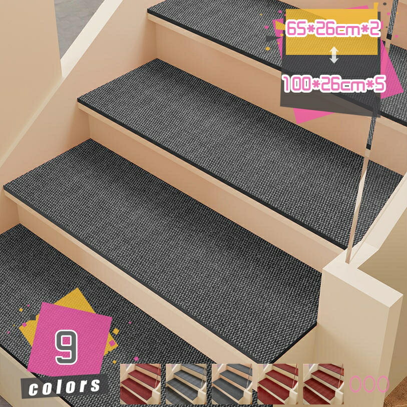 階段マット 吸着階段マット 階段 滑り止め 滑り止めマット 無地 吸着マット 折り曲げ付き 幅広 防音 大判サイズ 吸着 吸着カーペット ペット 犬 猫 カーペット 転倒防止 寒さ対策 賃貸 フローリング 傷防止 洗えるマット mdnat