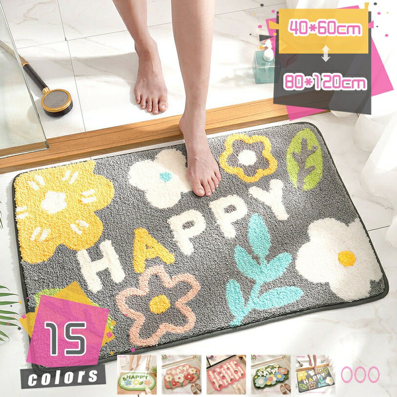 足拭きマット 速乾 吸水 洗える マイクロファイバー 高密度 すべり止め付き 低反発 小さめ お風呂 マッ..