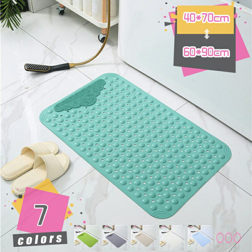 浴槽 滑り止めマット バスマット 浴