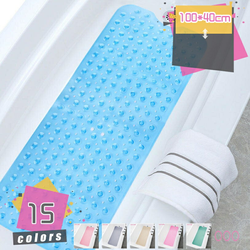 500円OFFクーポン 浴槽 滑り止めマッ�