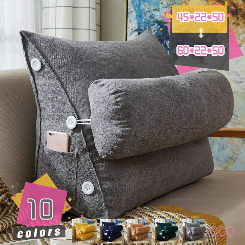 300円OFFクーポン 三角枕 三角クッション テレビ枕 腰当てクッション 背もたれ 筒型枕付き 側面ポケッ..