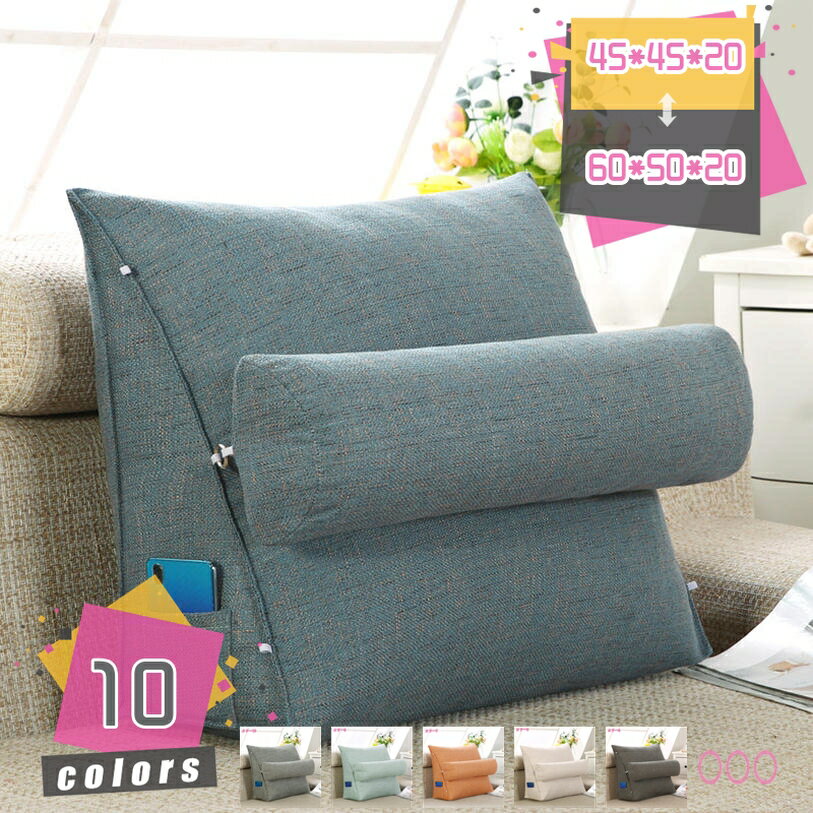 300円OFFクーポン 背もたれ クッション 三角クッション 三角 枕 クッション テレビ枕 足枕 腰枕 腰クッ..