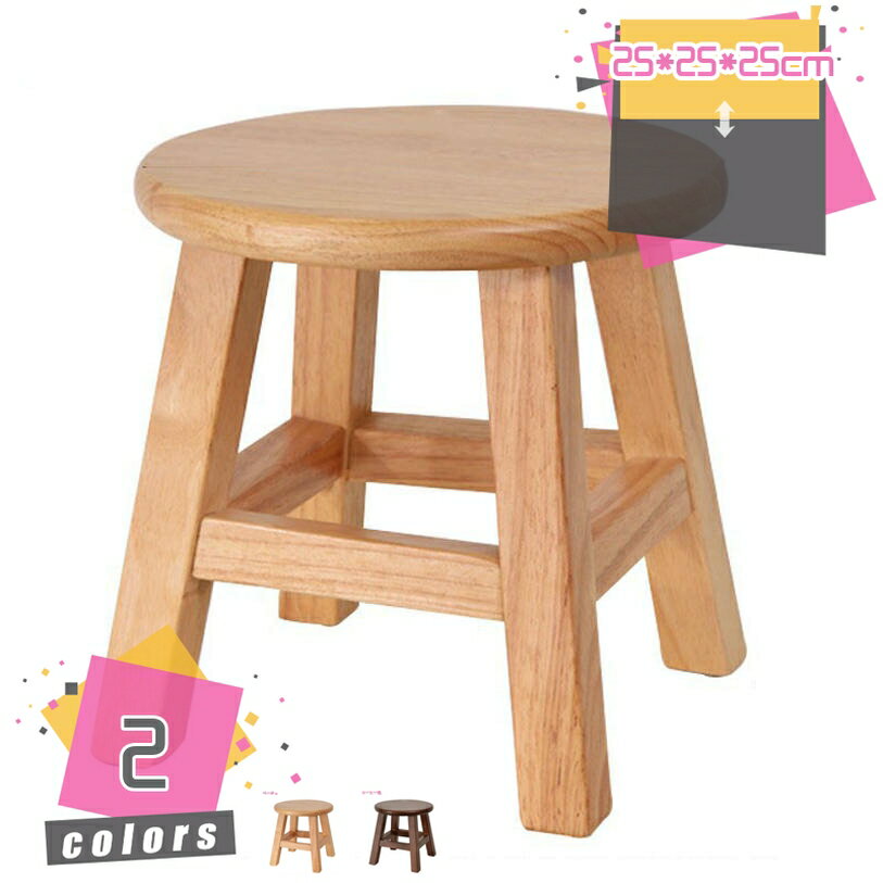メイン素材：木◆【サイズ（cm）】：幅25×奥行き25×高さ25(cm) ◆材質：【PVC】合成皮革；【ファブリック】ポリエステル；◆構造部材：天然木、ウレタンフォーム；カフェにいるかのようなスタイリッシュな空間を作ってくれるハイタイプのチェアです。木のやさしい風合いをお楽しみいただけます。ナチュラルな天然木の使用で シンプルなデザインと無垢の温もり、 機能性を持ったお勧めのインテリアです。天然木材の 繊細なイメージのスツールは 丸みのある脚が優しいイメージです。 玄関でちょっと腰掛に使ったり 食卓でサブ椅子としても・・・。様々な用途で ・来客用の椅子として ・玄関椅子として ・日用雑貨の収納ボックスとして ・小物箱として【商品詳細】 ●サイズ：幅25×奥行き25×高さ25(cm) ●材質：脚部（天然木アッシュ材）、座面（ポリエステル100%） 【天然木材質】 ●天然木で落ち着いたカラーリングのかわいいデザインのスツール、シンプルなフォルムで置くだけでおしゃれに決まる！ ●一人暮らしで新生活を始める方や在宅ワーク・テレワークのお供にもおすすめの一品です。 【特徴】 ●シートはへたれにくく、コシのあるクッションで優しい座り心地。 ●床を傷つけないように脚には保護フェルトを施しました。 ●料理中に一息つきたいときや、玄関先で靴をはくとき、 ソファのオットマンとして…。小さくて可愛いけれど、 何かと活躍してくれるんです。 ●ご要望の多かったオレンジ・グリーンに加え、少し明るめのライトベージュが登場。 ●さらに追加で流行のビーチスタイルにもぴったりなブルーミックスが登場しました！ ●インテリアに合わせてお好みのカラーをお選びください。 【ご確認ください！】 ※スツールのみの販売です。 ※天然木を使用しております。その為、木の表情や風合いには個体差がございます。節など木の風合いを理由とした交換は対象外となりますので予めご了承ください。 ※組み立て方や若干の個体差によって、表記サイズと完成形のサイズに多少の誤差が生じる場合がございます。予めご了承ください。 ※防水ではございませんので、濡れた場合は放置せずすぐに拭き取ってください。本ページの内容はあくまで参考資料です。実際の商品を必ずご確認くだ椅子 スツール オットマン ハイチェア フットレスト プラスチック 収納ボックス 小さい 屋外 張り替え 御洒落 折り畳み式 折畳椅子 椅子ランキング 白 花台 観葉植物椅子 スツール オットマン 収納付きベンチ 収納付き椅子 収納椅子 収納箱 可愛い 可愛い椅子 台所 用椅子 小さい台 小さい椅子 小さめ 工具箱ランキング椅子 スツール オットマン コレクションケース シューメーカーチェア シンプル スタッキング スタッキングスツール スタッキングチェア スツールおしゃれ収納 ベンチソファー 二人用ソファ 二人用ソファー 二人掛けソファ 二人掛けソファー 二人がけソファ 二人がけソファー ふたりがけソファ ふたりがけソファー椅子 スツール オットマン スツールボックス スツールランキング スツール収納 セット タイヤ タイヤ収納ラック ダイニング回転椅子 ダイニング椅子 チェア デスク収納 ベンチソファー シンプル ナチュラル かわいい 可愛い アンティーク 北欧 ステイホーム インテリア カフェ風 西海岸 西海岸風 おすすめ 足のせ 腰掛け