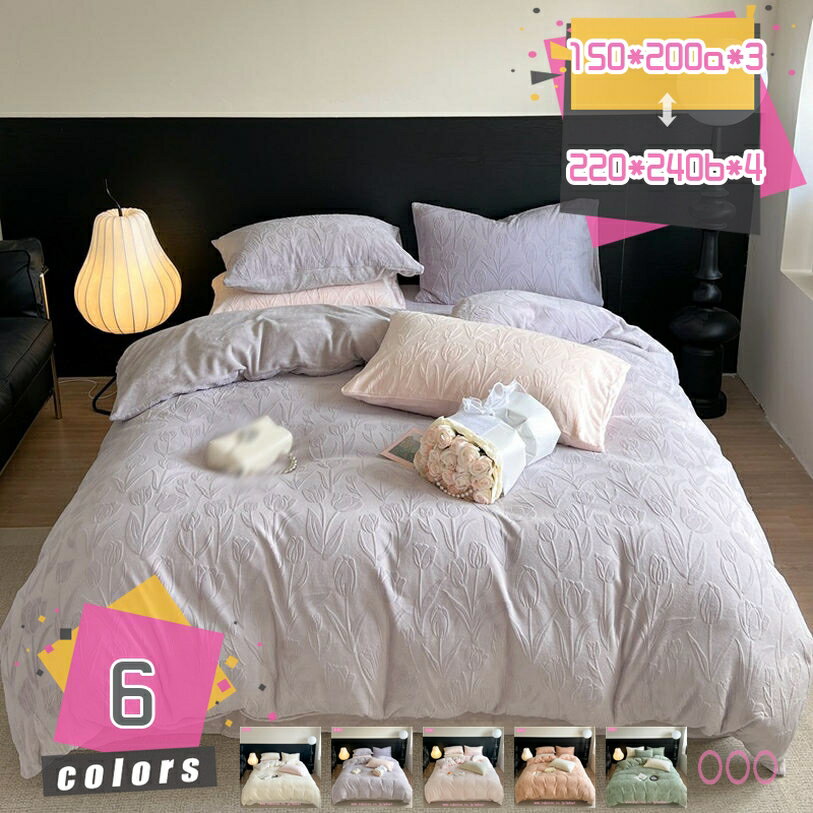 Futon Covers - 掛け布団カバー セミダブル 冬 あったか 発熱 極細マイクロファイバー 静電気抑制 厚手 起毛 もこもこ 毛布カバー ファスナー ヒモ付 羽毛布団カバー 通気速乾 ふわふわ 柔らかい 冬用ふとんカバー 毛抜けにくい mdnat