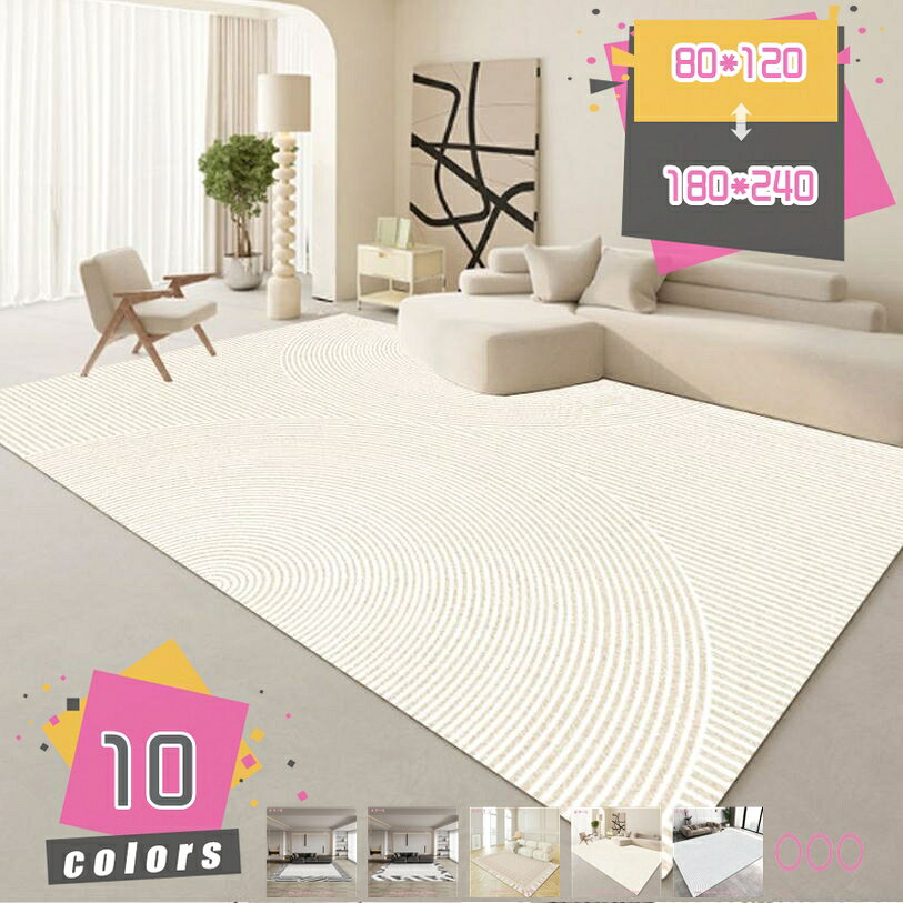 Patterned - 500円OFFクーポン 和風 洗えるカーペット 防ダニ 抗菌 防臭 ふわふわ おしゃれ 低反発ラグ 春夏秋冬用 床暖房対応 滑り止め付き リビング ベッドルーム 寝室用 長方形 絨毯 じゅうたん マット 遮音性 床マット 多機能 ラグカーペット ラグ mdnat